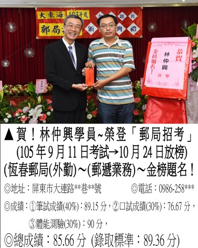 54_106年郵局林仲興(禮金)_0193